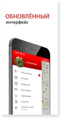 Таксолёт android App screenshot 2